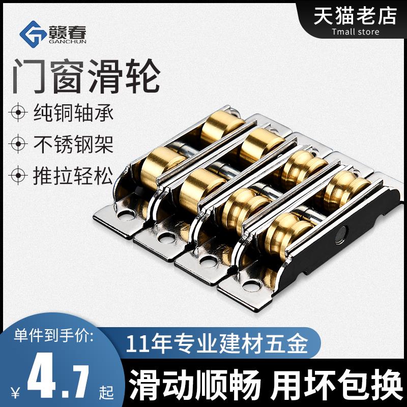 塑钢门窗滑轮铝合金窗配件老式推拉轨道滚轮玻璃移门轮子轴承配件