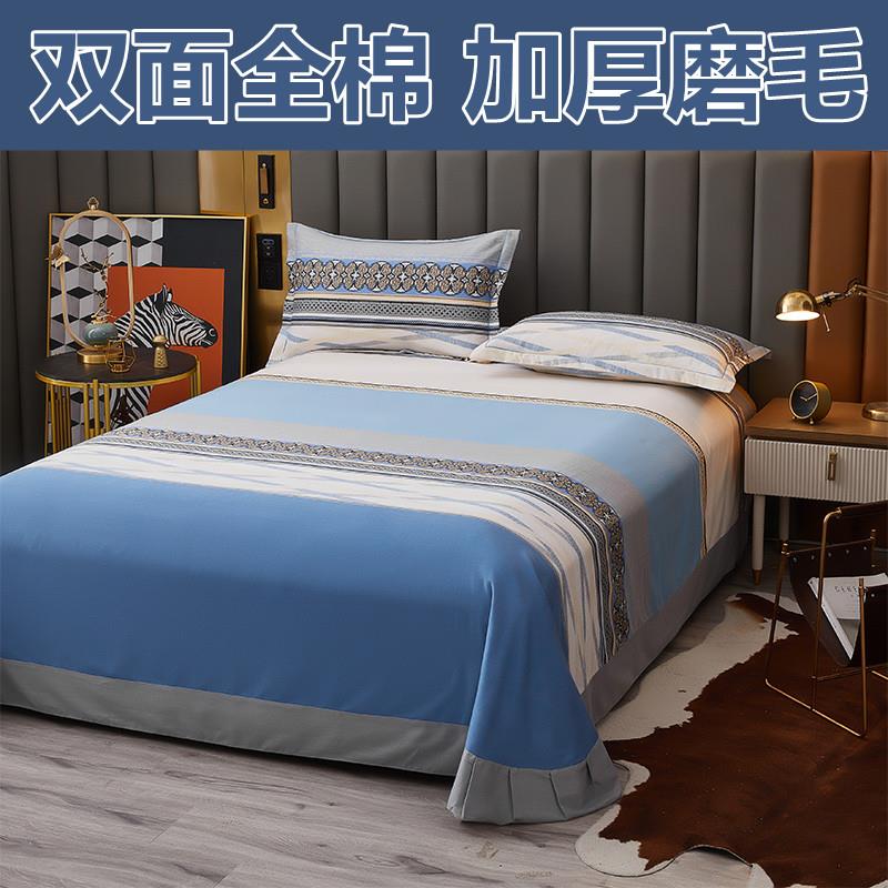 加厚磨毛100%全棉床单单件双人1.5m1.8米纯棉棉布被单床上三件套