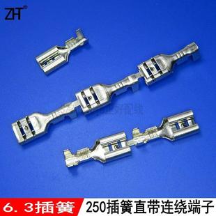 6.3插簧250插簧母端子连带黄铜镀锡接线端子B脚竖带直带5000个 卷