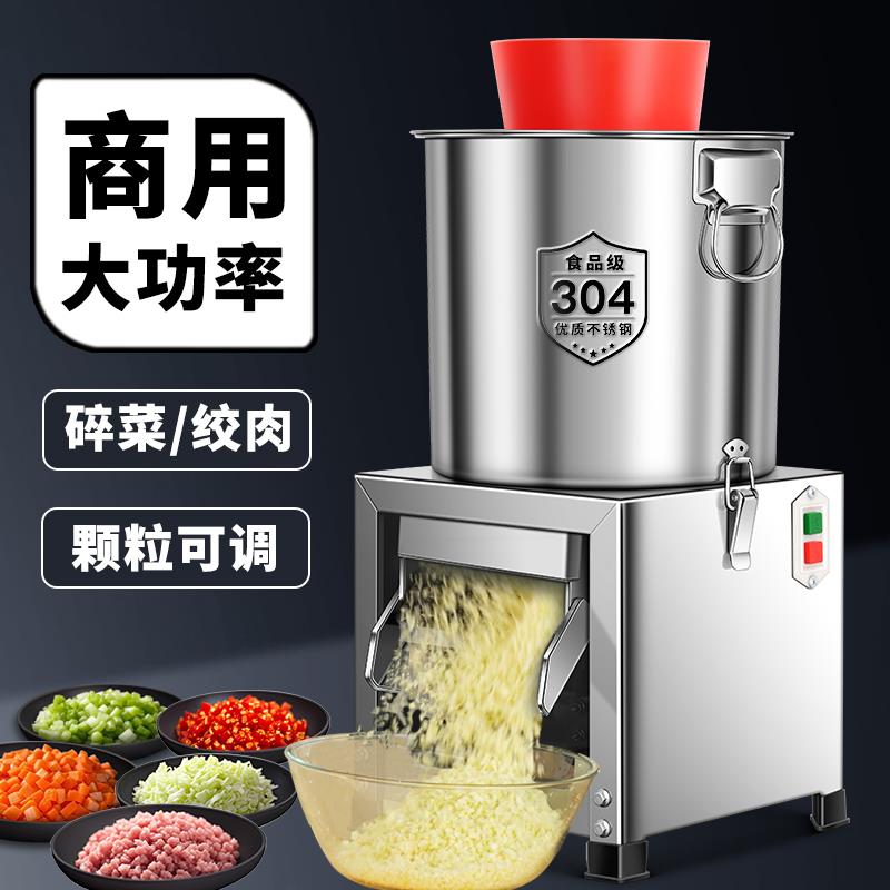 碎菜机商用电动切菜机养殖场喂鸡刹剁菜绞菜机多功能颗粒型菜馅机