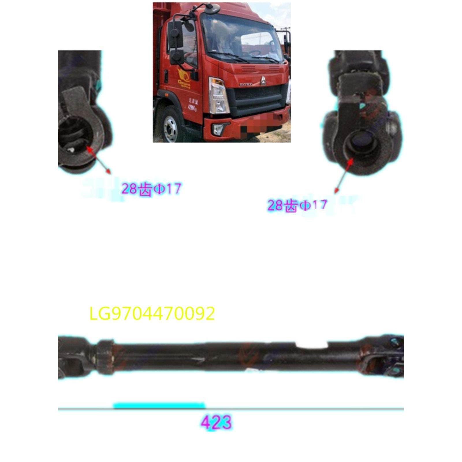 适中国重汽豪沃轻卡统帅悍将方向机管柱伸缩叉总成边动杆汽车配件,汽车零部件/养护/美容/维保,转向管柱,淘宝优惠券,粉丝福利购,淘宝优惠卷