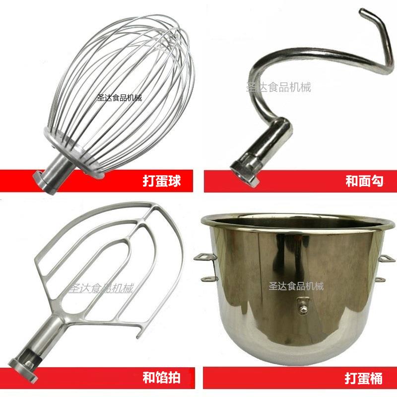 恒悦铨球 B20B30搅拌机打蛋机配件打蛋球和面勾搅拌拍打蛋桶 新品