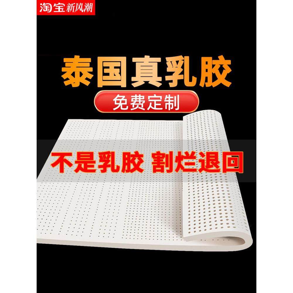 天然乳胶床垫家用学生宿舍榻榻米硅胶薄垫官方进口正品橡胶软垫子