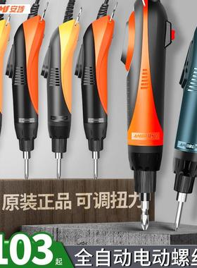 电动起子电动螺丝起子800电动起子安埗全自动停801大扭力220V直插