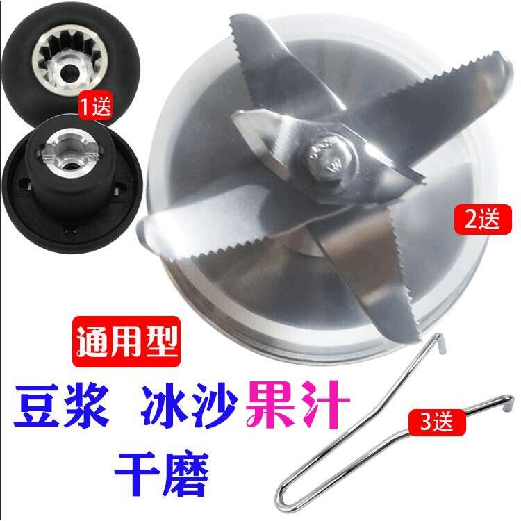 大马力沙冰机配件豆浆机刀俎破壁料理机轴承2L通用刀头刀组刀片