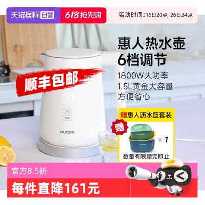 Hurom/惠人 EK-B01IWH【自营】Hurom惠人电水壶小型家用智能恒温