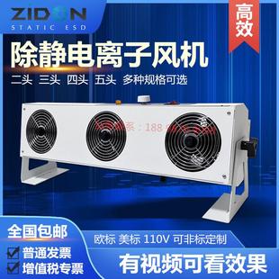 智東ZSL 1104 離子風(fēng)機(jī)四五頭消除靜電等離子風(fēng)扇SL 003三頭懸掛式