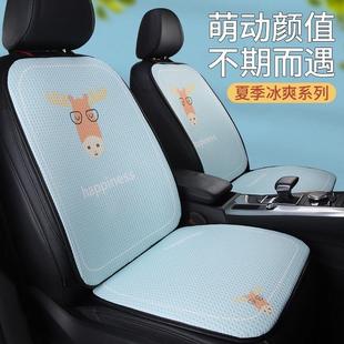 坐垫四季 汽车夏季 通用冰丝座套可爱女士单片后排车内靠背座椅实用