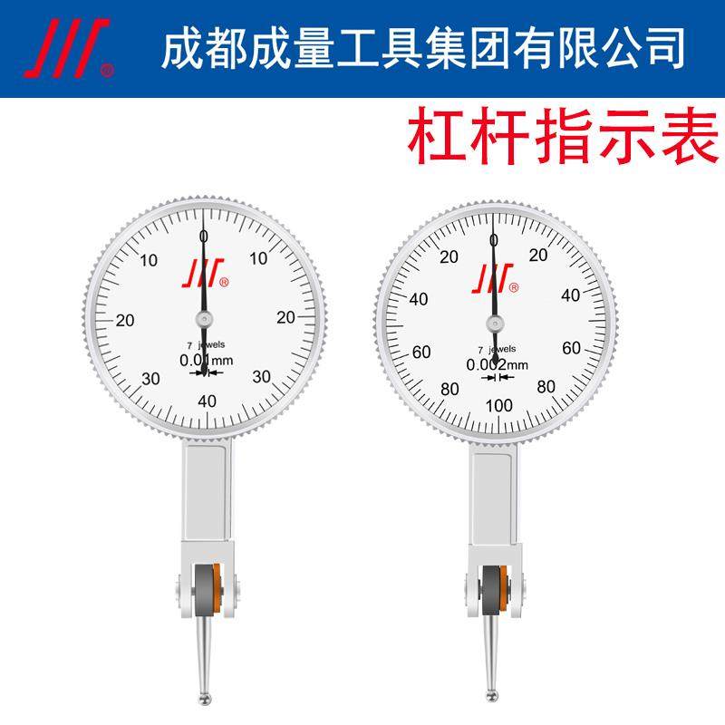 成量川牌杠杆百分表0.8 小仔表杠杆千分表0.2靠表指示表0.002包邮