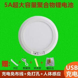 免打孔充电人体感应吸顶灯红外遥控玄关过道化妆室衣柜楼道非声控