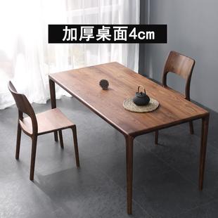 北欧实木餐桌椅组合现代简约黑胡桃木餐桌家用小户型长方形桌子