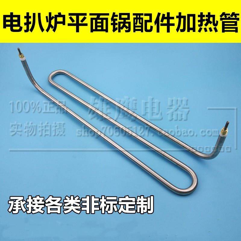 SH-24电火山石烧烤炉电热管加热管 电扒炉发热管电热管220V1300W,五金/工具,电热管,淘宝优惠券,粉丝福利购,淘宝优惠卷