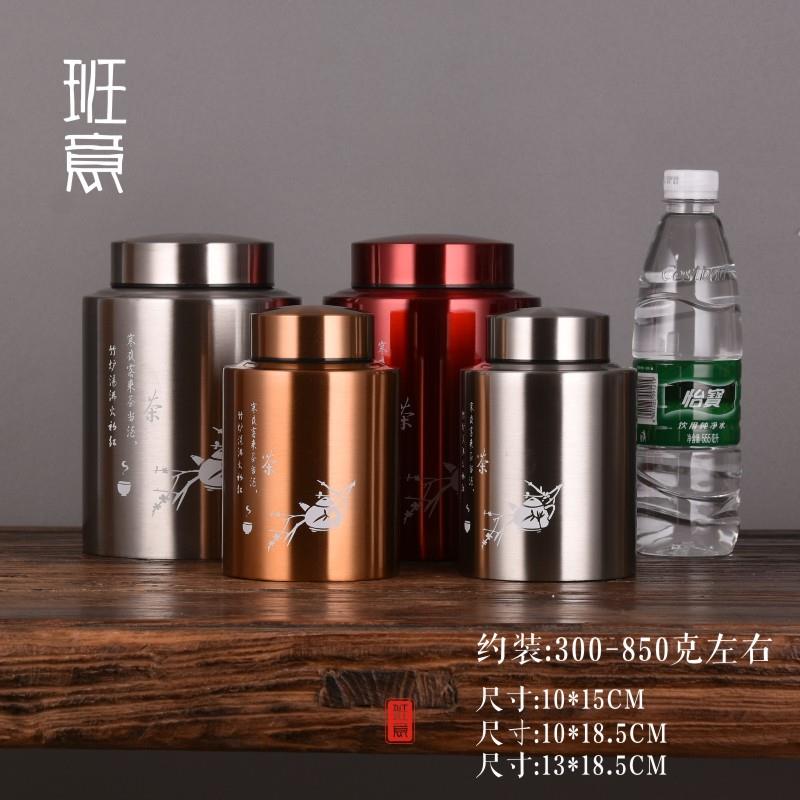 茶叶罐大号304不锈钢茶桶存茶罐密封罐金属茶盒包装茶叶罐茶叶盒
