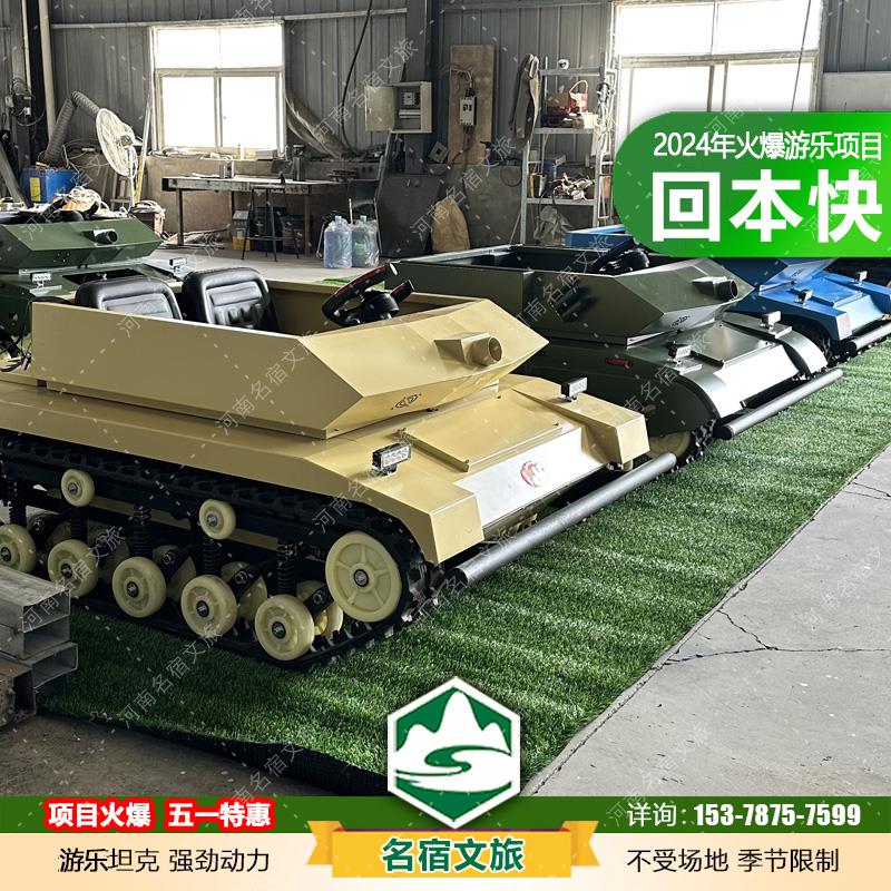 亲子儿童游乐坦克双人履带坦克沙滩越野坦克车新型亲子游乐项目