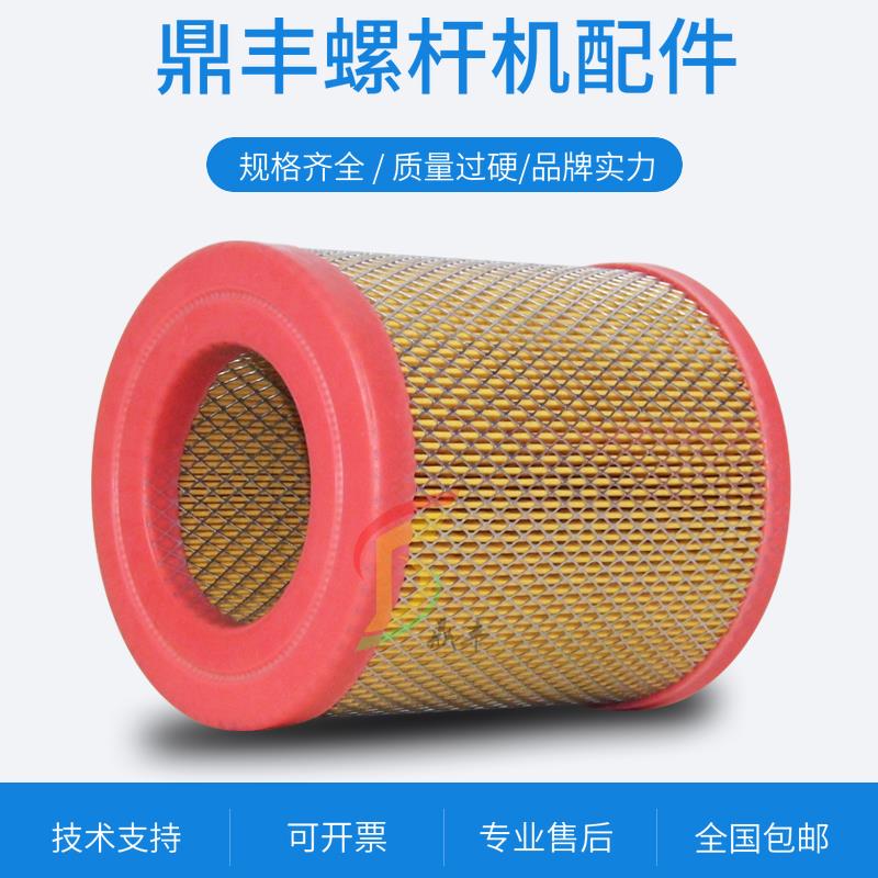 汉钟螺杆空压机保养配件AE6-15A三滤耗材 空气过滤器芯4211-21-07