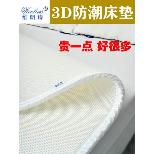 维朗诗3D空气纤维床垫升级版4D透气防潮可水洗卷装榻榻米学生宿舍