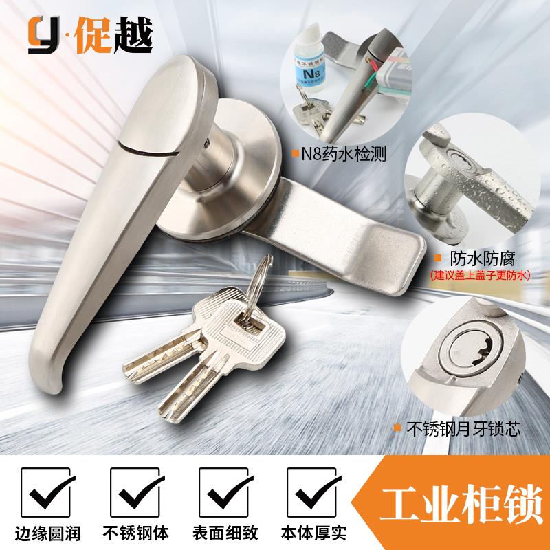 ms308-3不锈钢把手锁主机壳柜门通用加防水盖户外防雨配电柜板手