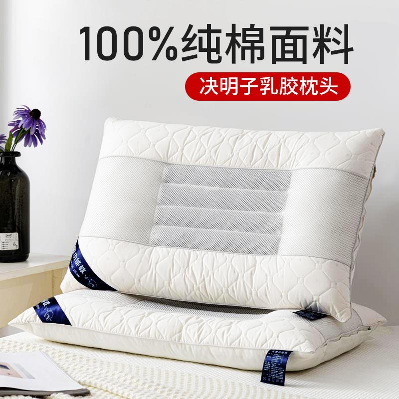 决明子枕头枕芯护颈椎助睡眠夏天单人全棉家用一对装不塌陷不变形