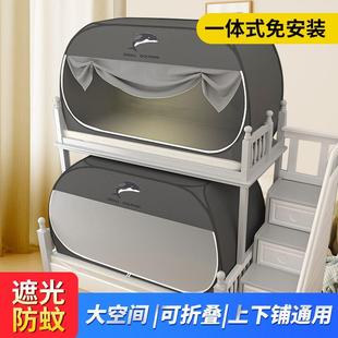 大学生宿舍0.9米上下铺床帘床幔两用女寝室 遮光蚊帐蒙古包一体式