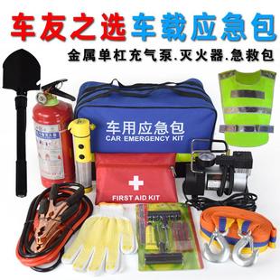 汽车应急工具车载救援急救包车载灭火器自驾游装 车用应急包套装 备