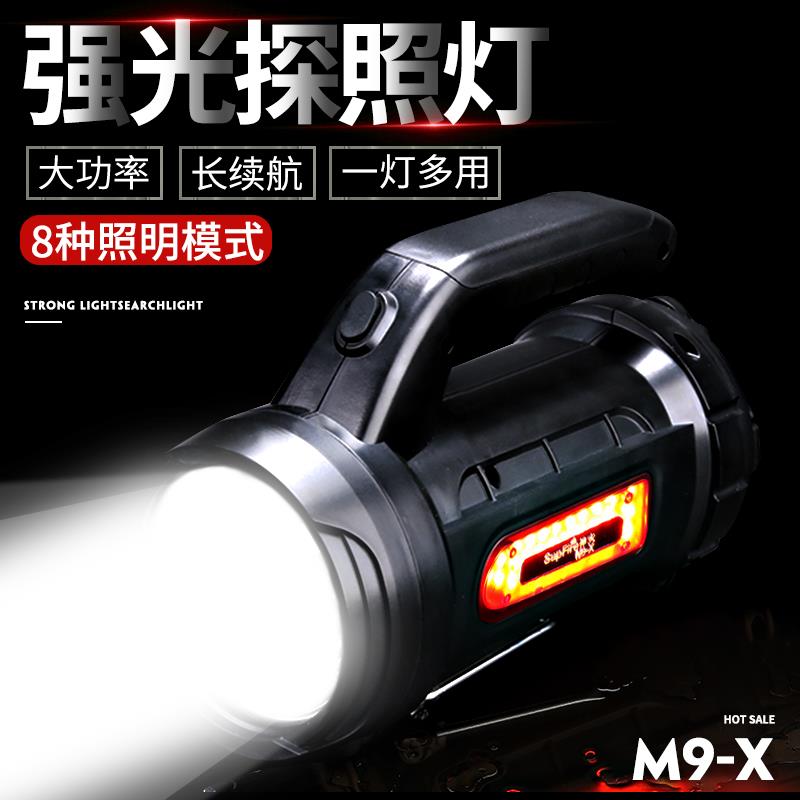 神火M9探照灯充电超强光手电筒超亮远射超长续航户外大功率手提灯