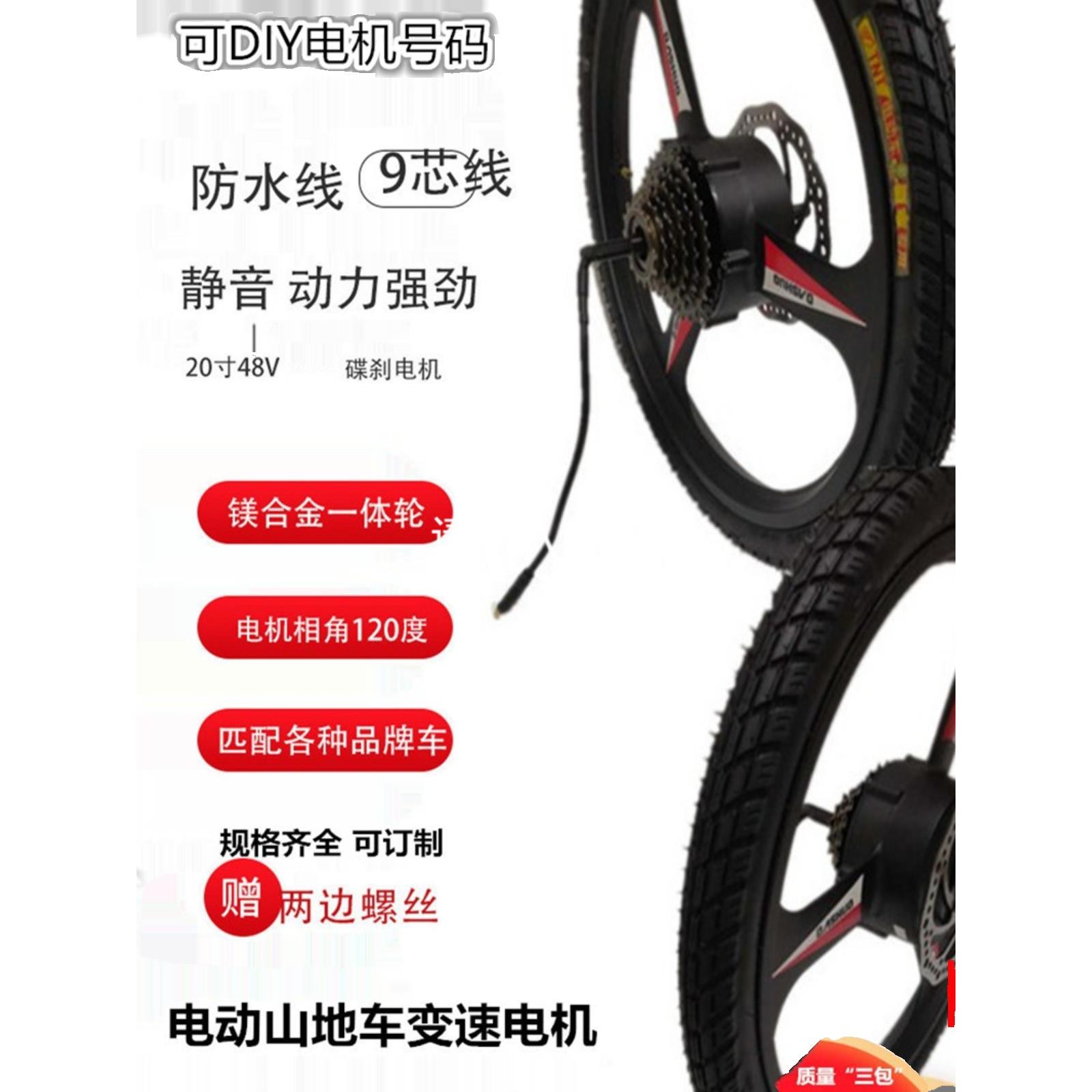 20 26寸镁合金三刀轮正步通用无刷锂电动山地车变速碟刹后电机48V