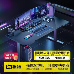 骁骑XD1pro自动智能电动升降桌电脑桌书桌桌上型电脑桌子游戏电竞