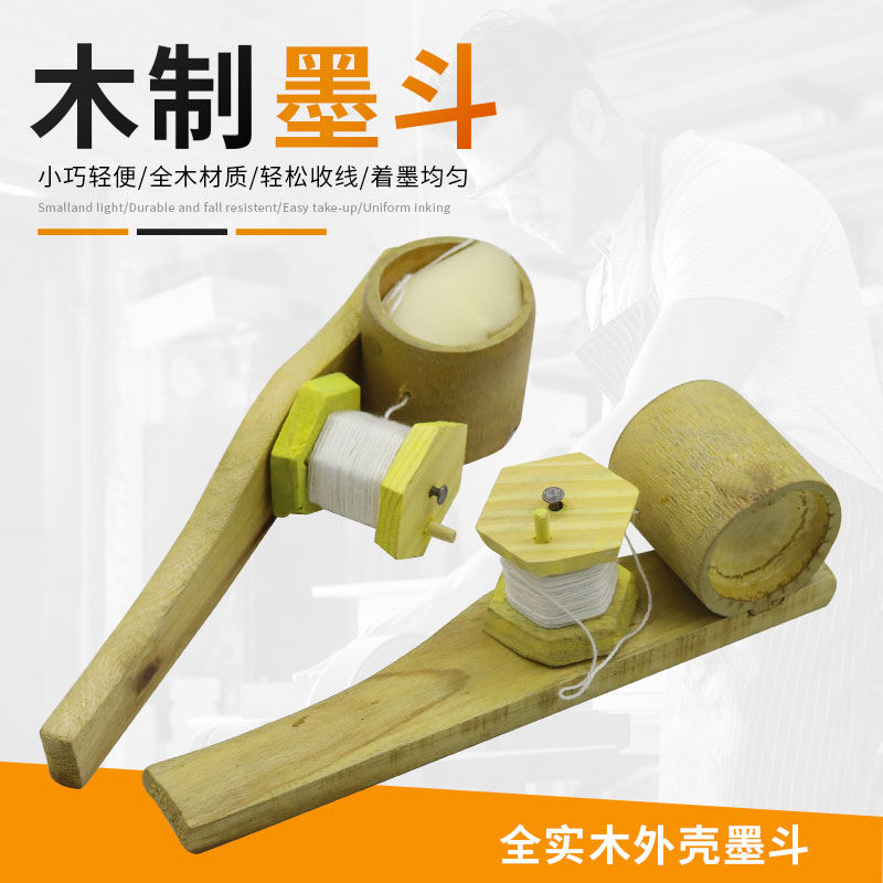 速发竹子墨斗线工地放线木工木斗器弹线划施工员画线全木款老质式