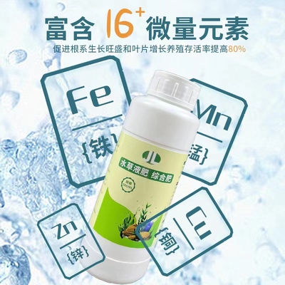 速发鱼缸营养液水草液肥铁肥综合基肥草缸红草水草泥草缸根肥不伤