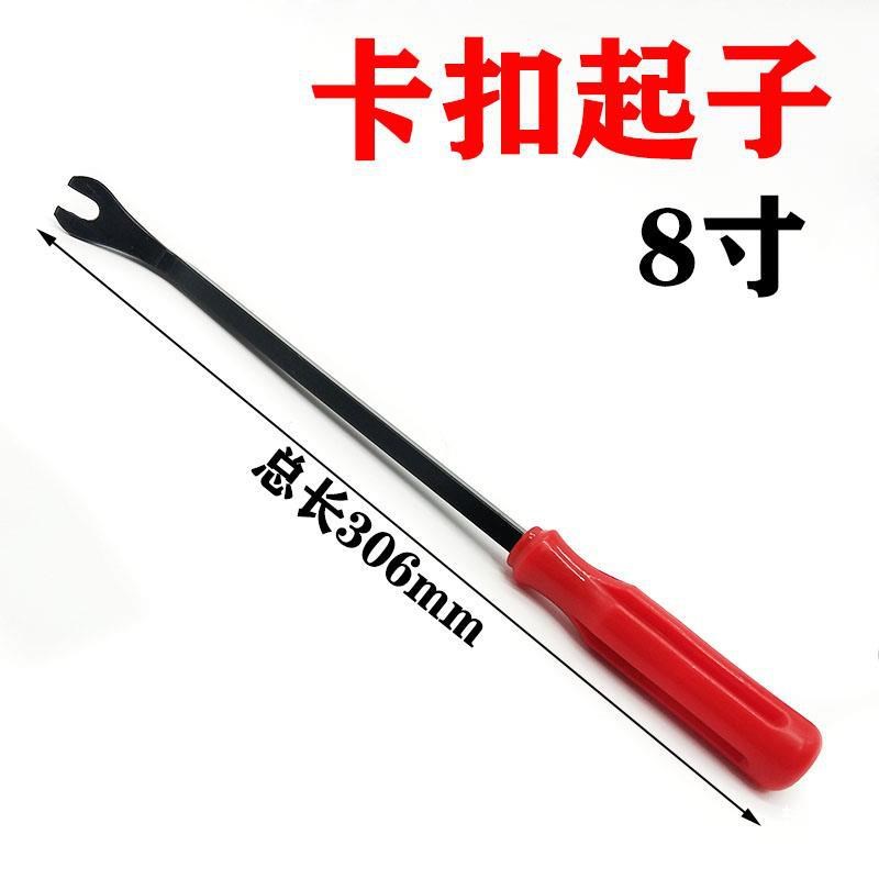 速发汽车门板卡扣起子导航拆装工具内饰塑料撬棒撬板翘胶扣撬卡子
