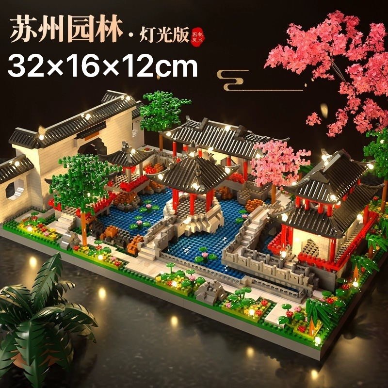 速发苏州园林总院积木拼装建筑模型高难度6-18岁儿童生日礼物玩具