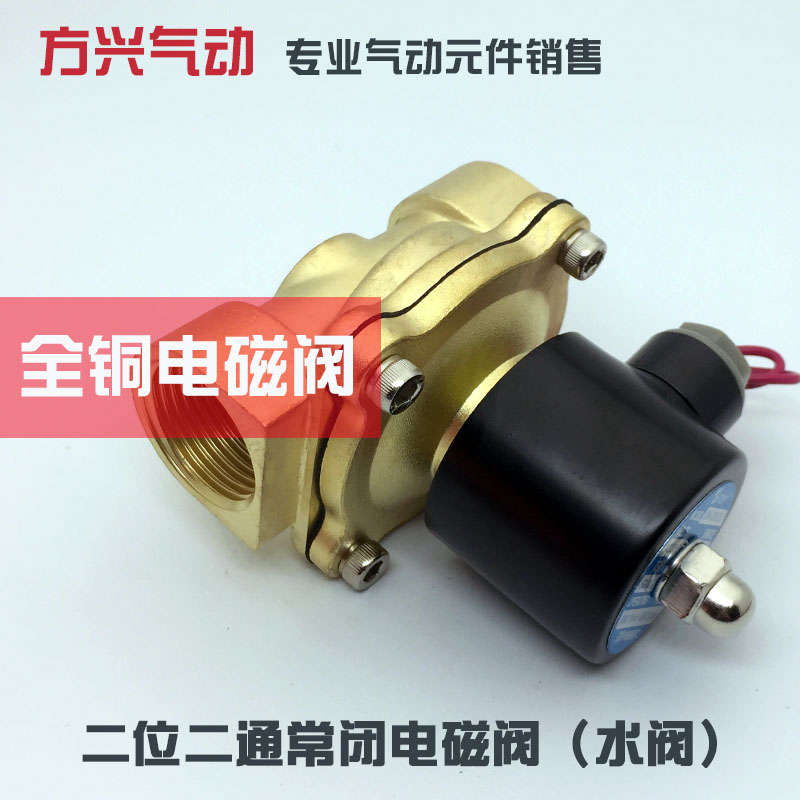 速发1寸电磁阀2W250-25常闭水阀D25油阀220V 24V 全铜开关阀TXPC