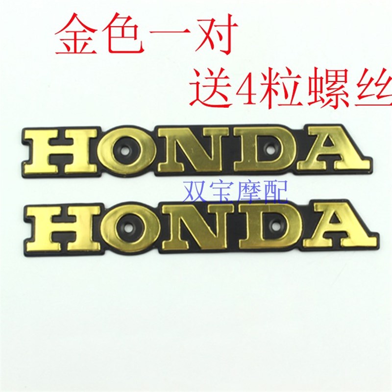 现货速发摩托车配件125  油箱标志 字牌 金属 油箱字牌