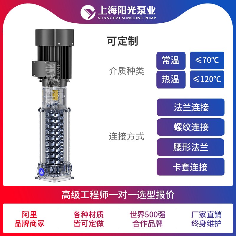 速发CDL/CDLF轻型不锈钢不阻塞立式离心泵多级离心泵光泵业