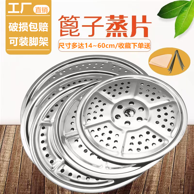 速发电笼隔板04不锈隔蒸片蒸架小笼包蒸帘蒸饭煲炒锅蒸锅篦子蒸钢