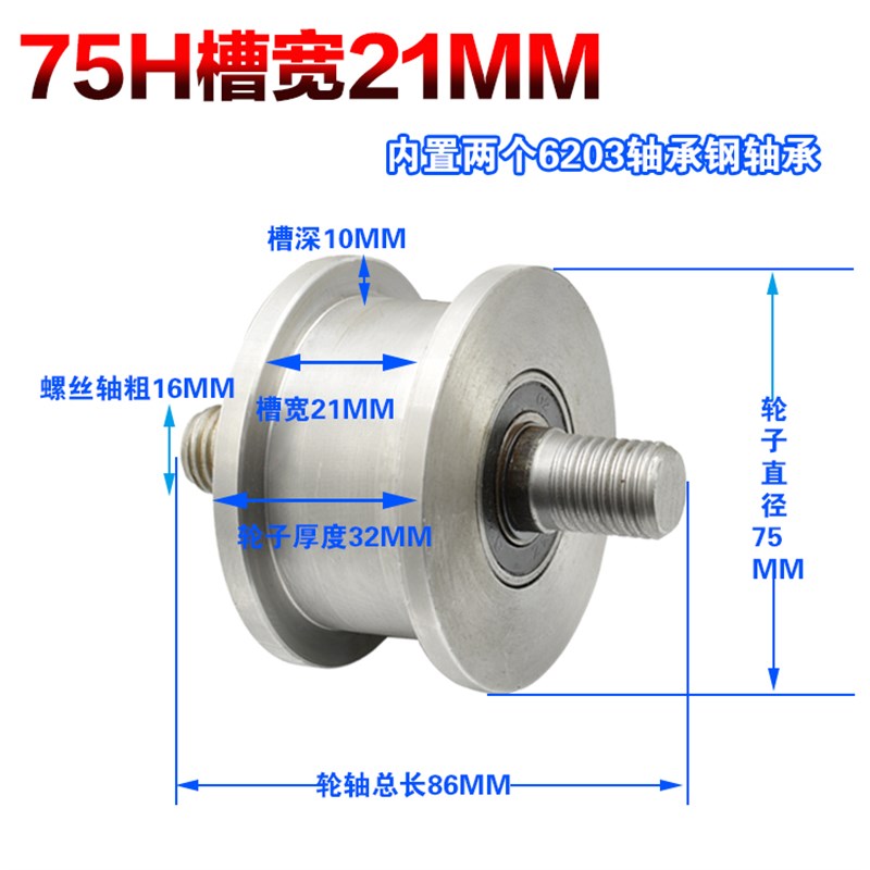 速发重型工边滚道轮h型滑轮方钢方槽双字钢轻轨钢轨推拉门轨轮槽