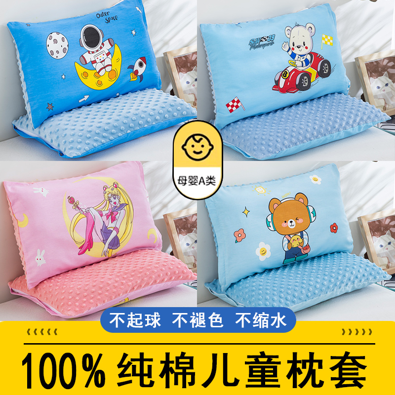 速发儿童A面B面只枕绒0x5m单套一对装40x60枕芯内胆套