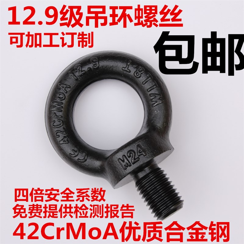 速发12.级吊环螺丝栓钉发黑色1强高模具吊环加长M10M度2M16M20M24