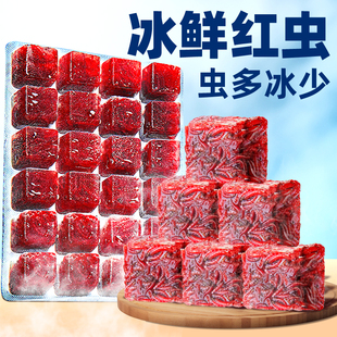 速发彩虫冰冻赤红线虫六鱼恐龙精品鱼食丰年虾卵七红神仙鱼观赏角