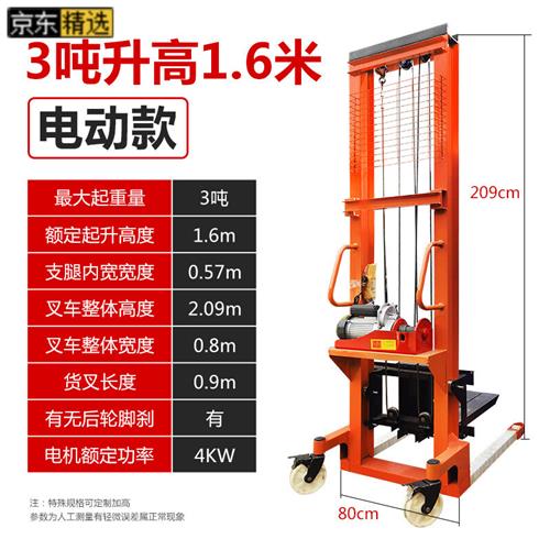 速发电动手动液压堆高机加强堆高机1/2/T压堆高车升高升降搬运车