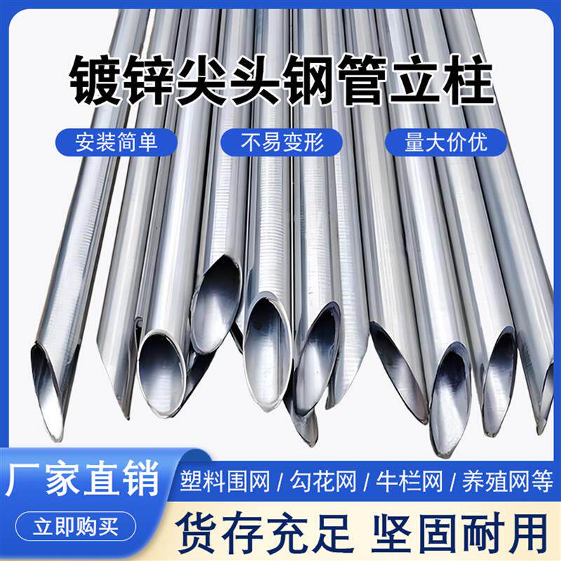 现货围栏牛栏网铁丝网立柱加厚尖头立柱J铁丝网围栏杆镀锌管养殖