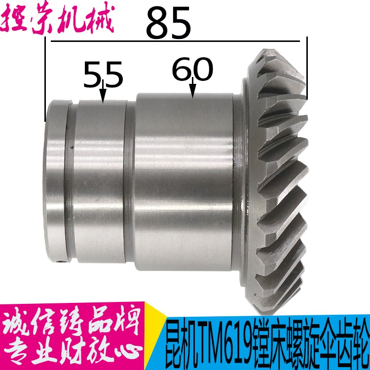 现货速发镗床配件 昆机TM6111镗床伞齿轮 昆机TM61C镗床螺旋伞齿