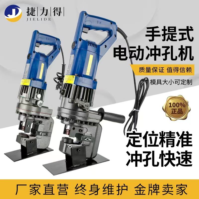 现货速发电动液压冲孔机角铁槽钢角钢扁铁打孔手提式电动液压打孔