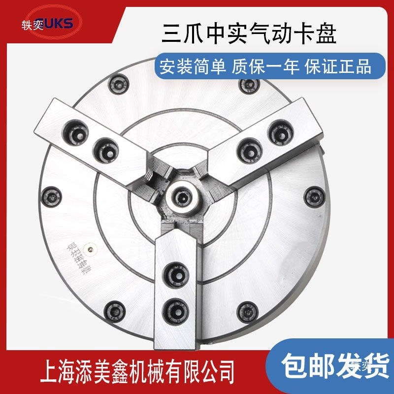 现货速发中实三爪气动车床卡盘160 200 250