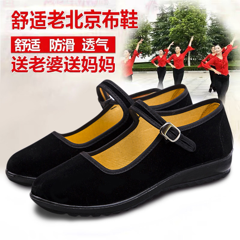 现货老北京布鞋女款夏季s妈妈鞋平底工作鞋子黑色单鞋软底防滑跳