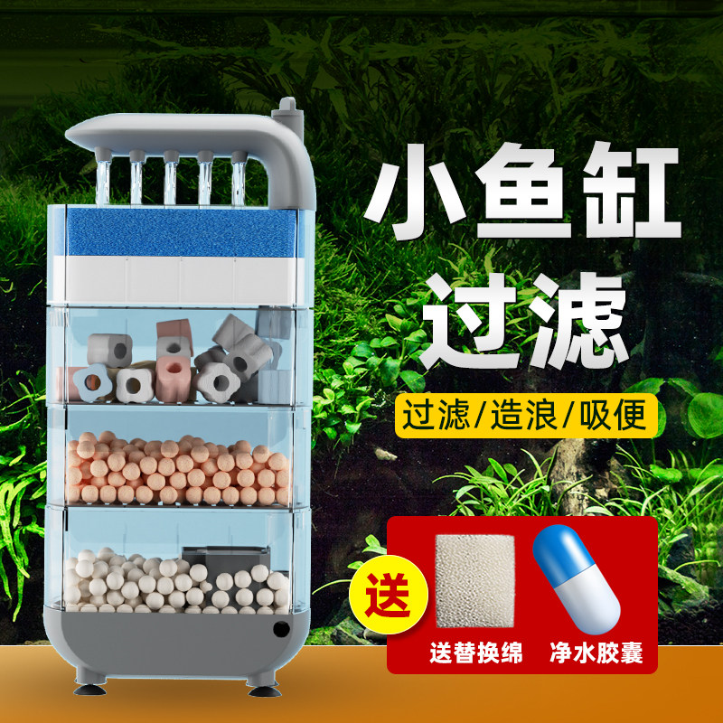 速发鱼盒过滤制氧滴流盒过滤缸小鱼缸配蛋过棉专用白滤棉