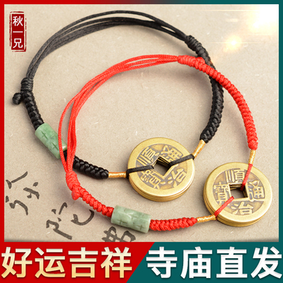 速发五铜钱脚链属兔鼠龙马鸡本命年红绳男款脚链朱砂铜钱脚链红绳