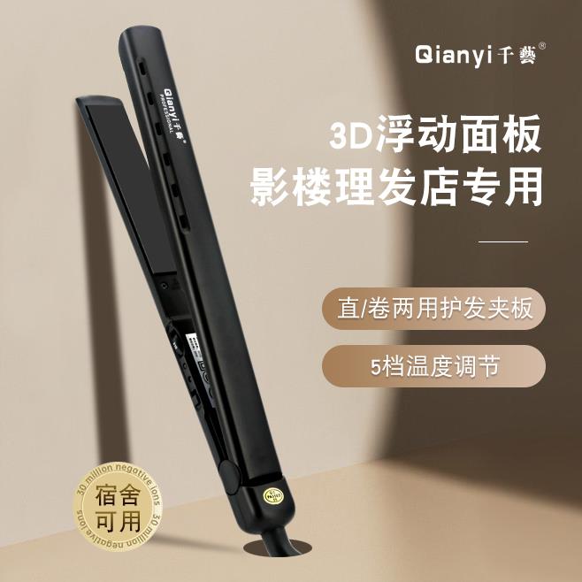 千艺离子烫夹板大号加宽板发廊理发店专用女拉直板夹烫头发熨板亿