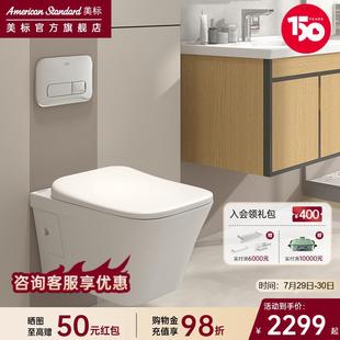 American壁挂式 水箱 马桶方形挂厕墙排入墙悬空壁挂式 坐便器隐藏式