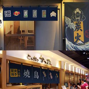 门帘烧烤店定制日料店料理门头帘子厨房户外暖帘布艺旗帘半帘 日式